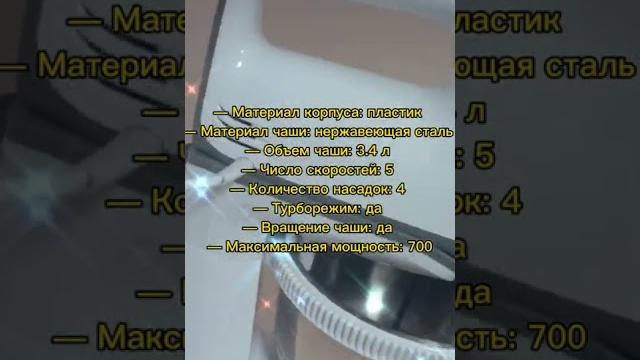 Миксер стационарный dexp mx-700 #shorts Миксер стационарный dexp mx-700 #shorts