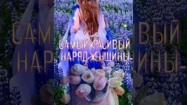 День женского счастья! День женского счастья!