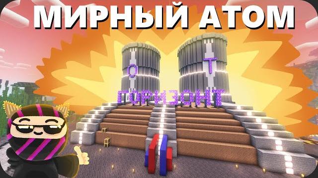 Самая опасная база сервера - майншилд 3 Самая опасная база сервера - майншилд 3