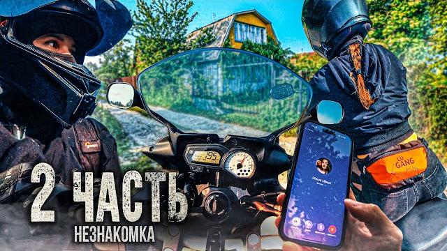 Утащила на мотоцикле в заброшенный дом - 2 часть Утащила на мотоцикле в заброшенный дом - 2 часть