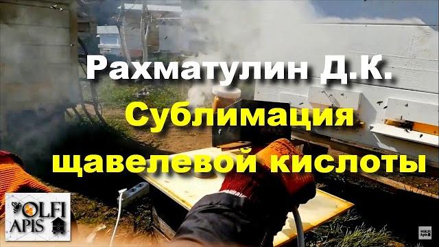 #рахматулин д.к. сублимация щавелевой кислоты #рахматулин д.к. сублимация щавелевой кислоты