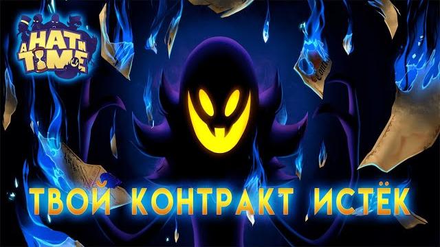 A hat in time - твой контракт истёк A hat in time - твой контракт истёк
