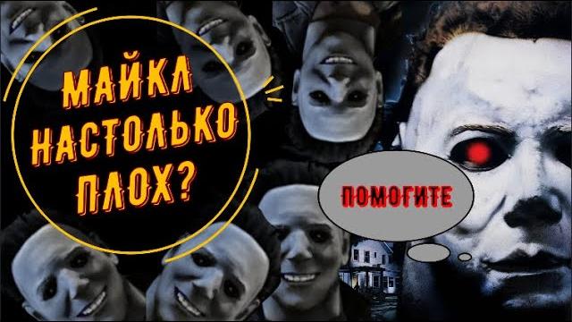 Дбд: разбор игры на майкле, тень билд, тактика, перки и анализ. гайд майкл майерс dead by daylight Дбд: разбор игры на майкле, тень билд, тактика, перки и анализ. гайд майкл майерс dead by daylight