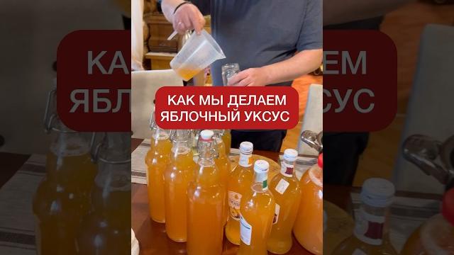 Яблочный уксус быстро и просто Яблочный уксус быстро и просто