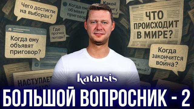 Чаплыга отвечает - 2: судьба запорожья? сша + иран? что такое ссср? одесса? судьба рф? о казахстане? Чаплыга отвечает - 2: судьба запорожья? сша + иран? что такое ссср? одесса? судьба рф? о казахстане?