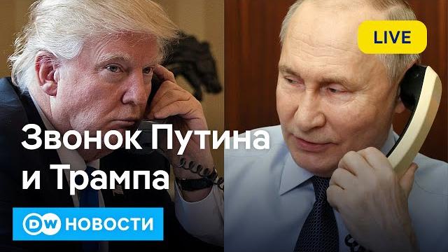Звонок путина и трампа: договоренность о встрече, и что кремль хочет от вашингтона на самом деле Звонок путина и трампа: договоренность о встрече, и что кремль хочет от вашингтона на самом деле