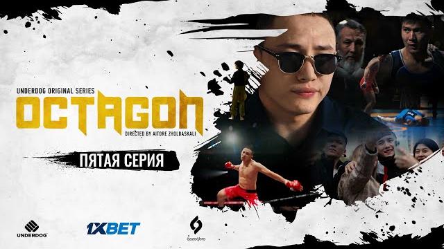 Сериал octagon. 5 серия | сын за отца не отвечает? Сериал octagon. 5 серия | сын за отца не отвечает?