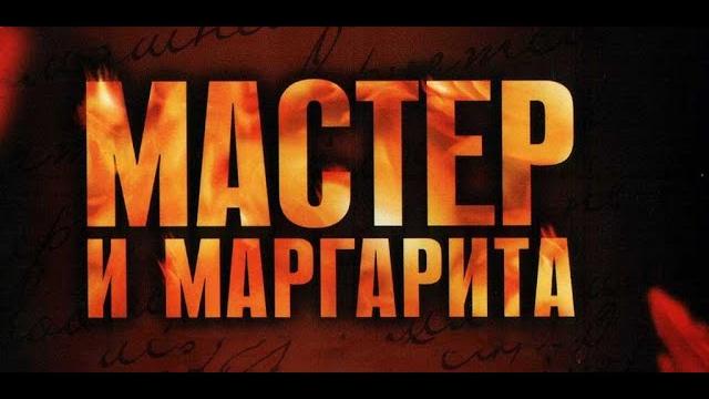 Мастер и маргарита. аудиокнига. читает олег ефремов Мастер и маргарита. аудиокнига. читает олег ефремов