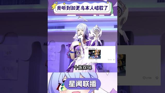 我听到知更鸟本人唱歌了#崩坏星穹铁道 #碧羽飞黄射天狼 #飞霄 #知更鸟 我听到知更鸟本人唱歌了#崩坏星穹铁道 #碧羽飞黄射天狼 #飞霄 #知更鸟