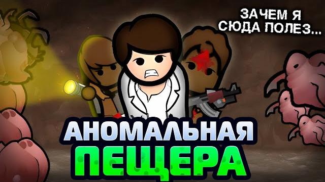 Спустились под землю — rimworld anomaly 1.5 Спустились под землю — rimworld anomaly 1.5