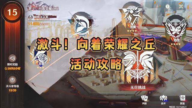 【鸣潮】向着荣耀之丘,阴间卡组助你拿满活动奖励 【鸣潮】向着荣耀之丘,阴间卡组助你拿满活动奖励