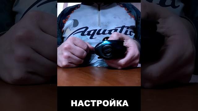 Как быстро настроить мультипликаторную катушку. сохраняй к себе. рыбалка. заброс с мультипликатором Как быстро настроить мультипликаторную катушку. сохраняй к себе. рыбалка. заброс с мультипликатором