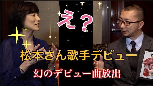 【後編】松本まりな×寺井広樹 スペシャル対談 「伝説の○v女優」 【後編】松本まりな×寺井広樹 スペシャル対談 「伝説の○v女優」