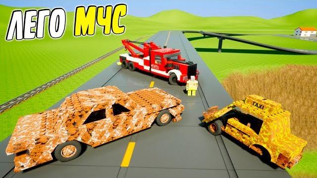 Работаем за лего мчс! срочный вызов и страшная авария на мосту! реальная жизнь в brick rigs! Работаем за лего мчс! срочный вызов и страшная авария на мосту! реальная жизнь в brick rigs!