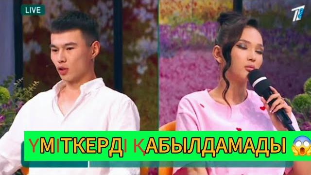 Ақерке не себеп үміткерді қабылдамады. . 27.05.эфир кослайк #qoslaik ##қослайкпрямойэфир # Ақерке не себеп үміткерді қабылдамады. . 27.05.эфир кослайк #qoslaik ##қослайкпрямойэфир #