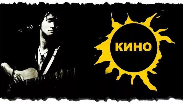Группа кино и виктор цой - 2022 - "новое звучание" (полный сборник) включая песни с альбома «12/22» Группа кино и виктор цой - 2022 - "новое звучание" (полный сборник) включая песни с альбома «12/22»
