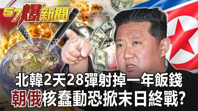 North korea ejected 28 meals in 2 days for a year! North korea ejected 28 meals in 2 days for a year!