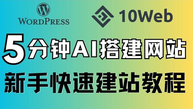 Build your website quickly and easily with 10web's ai, clone websites in just 5 minutes. Build your website quickly and easily with 10web's ai, clone websites in just 5 minutes.