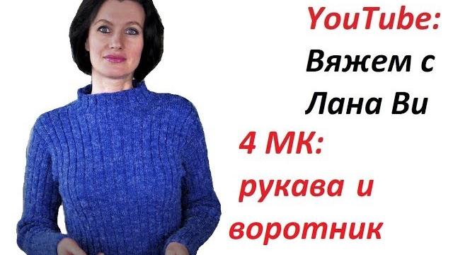 Базовое платье спицами "резинка": 4 мк. рукав и цельнокроеный воротник. вязаные платья спицами Базовое платье спицами "резинка": 4 мк. рукав и цельнокроеный воротник. вязаные платья спицами