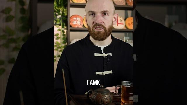 Габа чай Габа чай