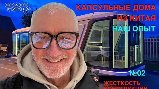 Модульные дома из китая в россии. #китайскиедома #модульныйдом #глэмпинг #glamping #капсульныйдом Модульные дома из китая в россии. #китайскиедома #модульныйдом #глэмпинг #glamping #капсульныйдом