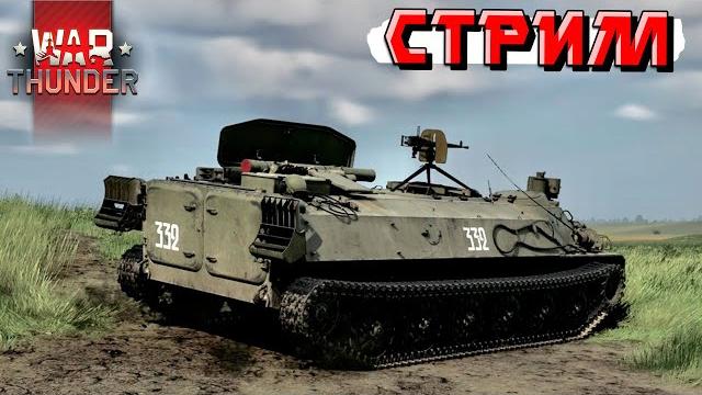 Испытываю свои нервы в тундре без мата Испытываю свои нервы в тундре без мата