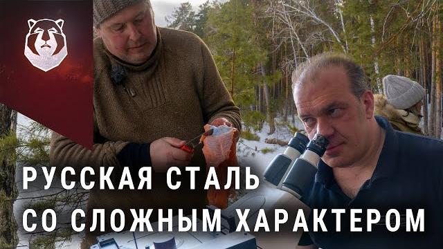 Сталь ножа с точки зрения науки Сталь ножа с точки зрения науки