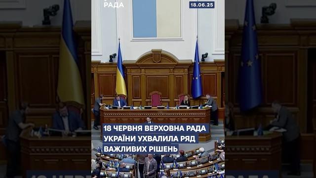 #вру #засідання #множиннегромадянство #ліки #арма #європа #правила #продукція #збори #суди #рада #вру #засідання #множиннегромадянство #ліки #арма #європа #правила #продукція #збори #суди #рада