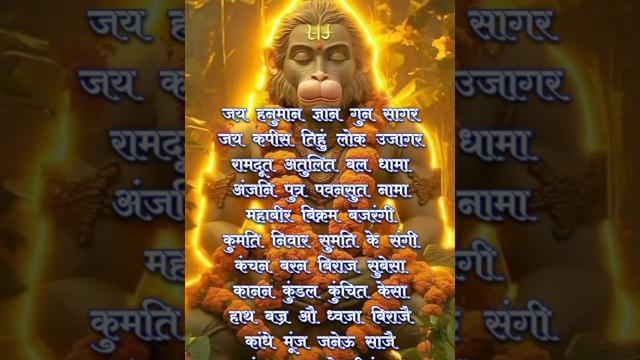 Shree hanuman chalisa chaupai । hanuman chalisa new version। hanuman chalisa fast #shorts #ram Shree hanuman chalisa chaupai । hanuman chalisa new version। hanuman chalisa fast #shorts #ram
