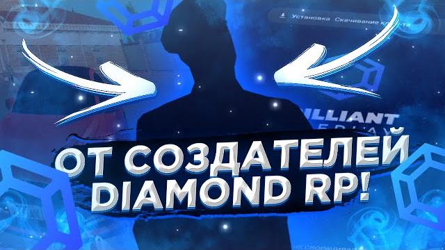 Brilliant rp - новый крмп мобайл сервер! (crmp android) | открытие бриллиант рп! как скачать Brilliant rp - новый крмп мобайл сервер! (crmp android) | открытие бриллиант рп! как скачать