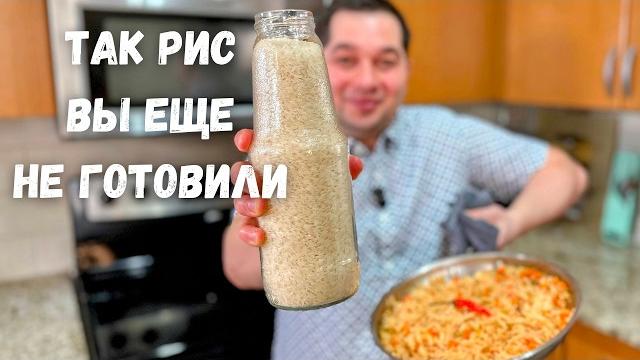 Как сварить вкусный и рассыпчатый рис, чтобы было очень вкусно! шикарный ужин быстро и вкусно рецепт Как сварить вкусный и рассыпчатый рис, чтобы было очень вкусно! шикарный ужин быстро и вкусно рецепт