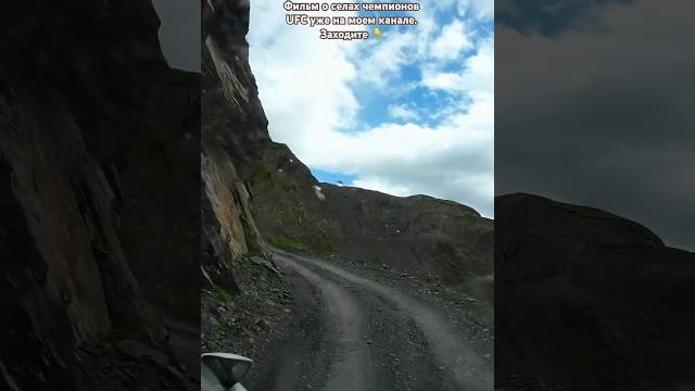 Село сильди -родовое село хабиба нурмагомедова #дагестан #хабибнурмагомедов #сильди #хабиб Село сильди -родовое село хабиба нурмагомедова #дагестан #хабибнурмагомедов #сильди #хабиб
