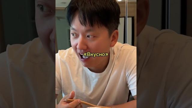 Кореец пробует что готовим в следующий раз? Кореец пробует что готовим в следующий раз?