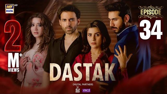Dastak episode 34 | ali raza | sohai ali | feroz kadri | eng sub | 31 may 2025 | ary digital drama Dastak episode 34 | ali raza | sohai ali | feroz kadri | eng sub | 31 may 2025 | ary digital drama