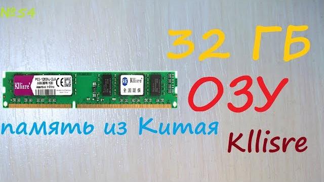 + 16 gb of ram - computer with 32 gb of ram - creating a ram disk - test of chinese memory for amd + 16 gb of ram - computer with 32 gb of ram - creating a ram disk - test of chinese memory for amd