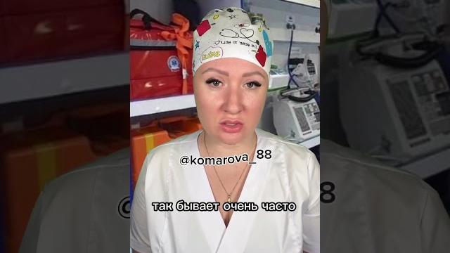 Истории со скорой: рвота с кровью #shorts Истории со скорой: рвота с кровью #shorts