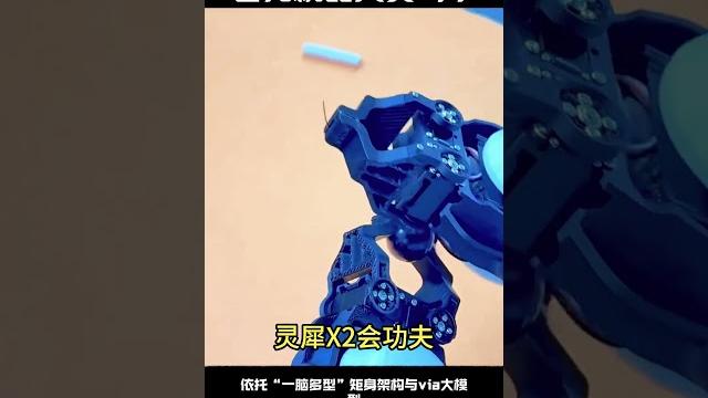 灵犀x2:心灵手巧 #智元机器人 #稚晖君 #robot 灵犀x2:心灵手巧 #智元机器人 #稚晖君 #robot