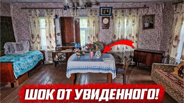 Страх в заброшенном доме! как такое возможно? | орловская обл, малоархангельский р/н д.удерево Страх в заброшенном доме! как такое возможно? | орловская обл, малоархангельский р/н д.удерево