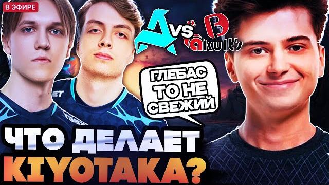 Рамзес и афоня угарают с игры киетаки! рамзес и афоня смотрят игру aurora vs yakult's brothers Рамзес и афоня угарают с игры киетаки! рамзес и афоня смотрят игру aurora vs yakult's brothers