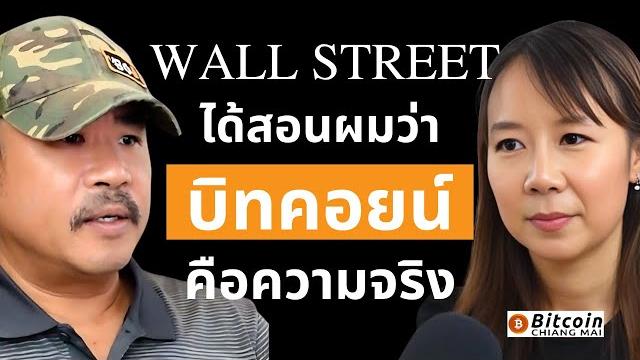 จาก wall street…สู่เหมือง bitcoin | jim piccolo จาก wall street…สู่เหมือง bitcoin | jim piccolo