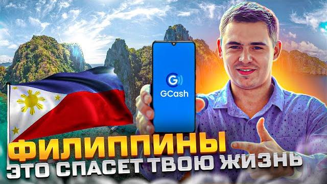 Филиппины.самая важная информация для туристов! Филиппины.самая важная информация для туристов!