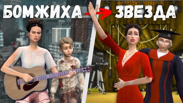 Хардкор в большом городе в the sims 4 Хардкор в большом городе в the sims 4