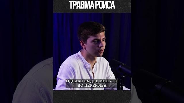 Самая обидная травма марко ройса (полное видео уже на канале) #ройс #германия #боруссиядортмунд Самая обидная травма марко ройса (полное видео уже на канале) #ройс #германия #боруссиядортмунд