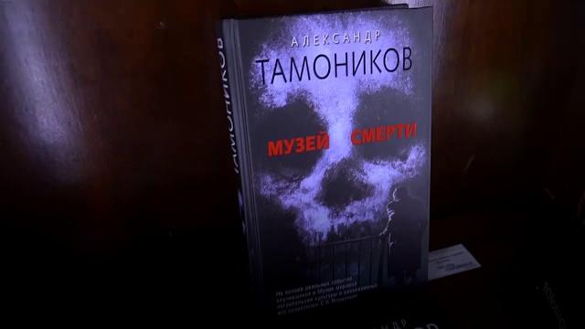 Книги музей смерти Книги музей смерти