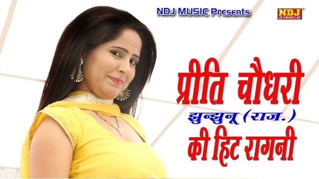 Preeti choudhary hit ragni / chhanan chhanan hon lagi / latest ragni 2016 / ndj music Preeti choudhary hit ragni / chhanan chhanan hon lagi / latest ragni 2016 / ndj music