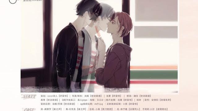 耽美有聲漫畫【circle】第四期 耽美有聲漫畫【circle】第四期