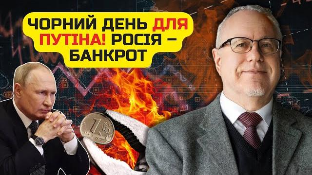 Липсиц: в рф полная катастрофа! россиян оставят без зарплат. банкам – крышка.кремль отжимает бизнес Липсиц: в рф полная катастрофа! россиян оставят без зарплат. банкам – крышка.кремль отжимает бизнес