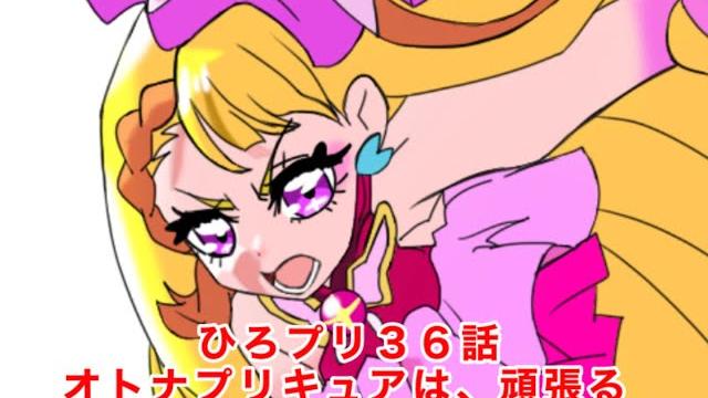 ひろがるスカイ!プリキュア36話の4コマ名シーン ひろがるスカイ!プリキュア36話の4コマ名シーン