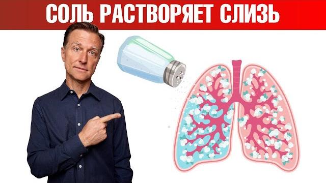 Соль – самое действенное средство от мокроты в горле и в носу Соль – самое действенное средство от мокроты в горле и в носу