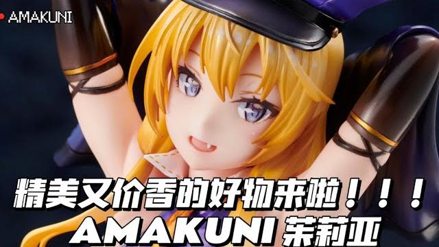 开盒分享:amakuni 茱莉亚 精美又价香的好物来啦! 开盒分享:amakuni 茱莉亚 精美又价香的好物来啦!